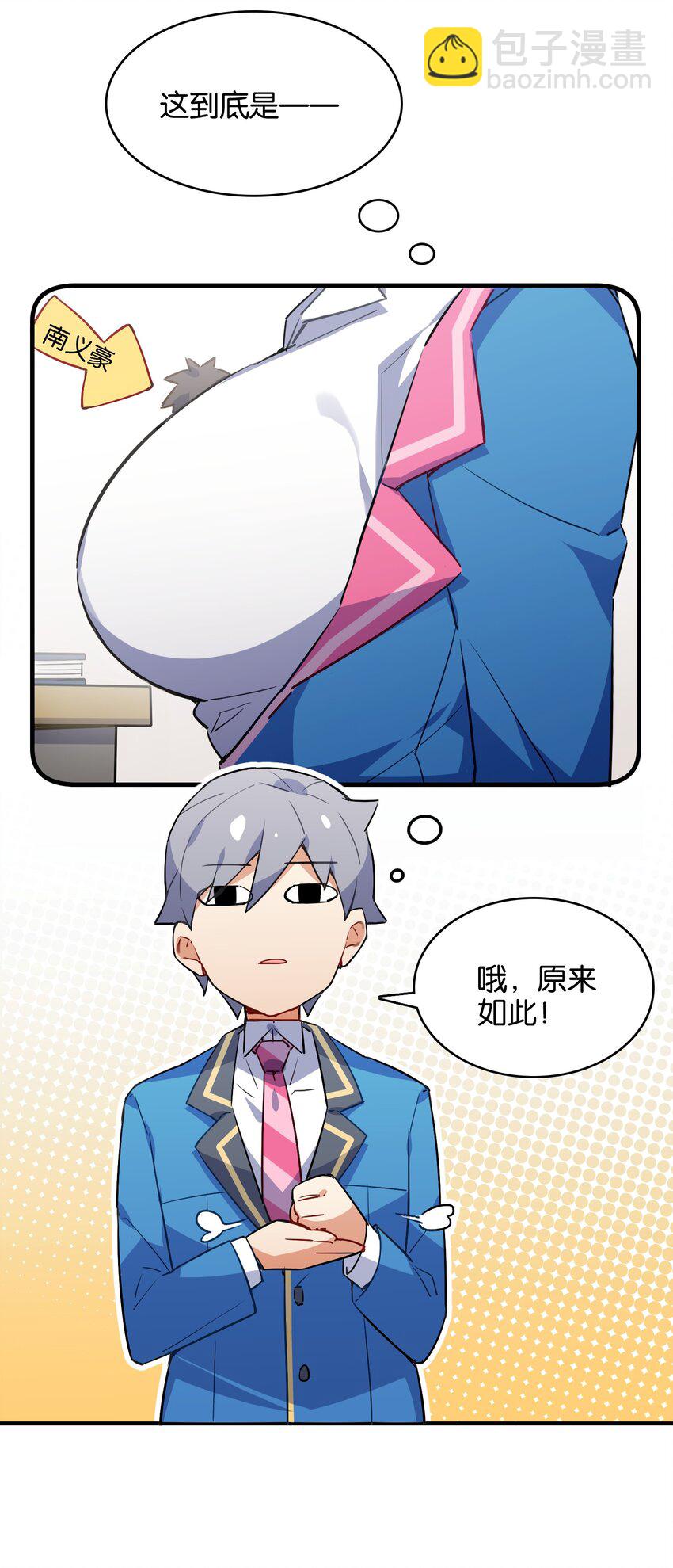 017 命运的拐角(1/2)-第18话