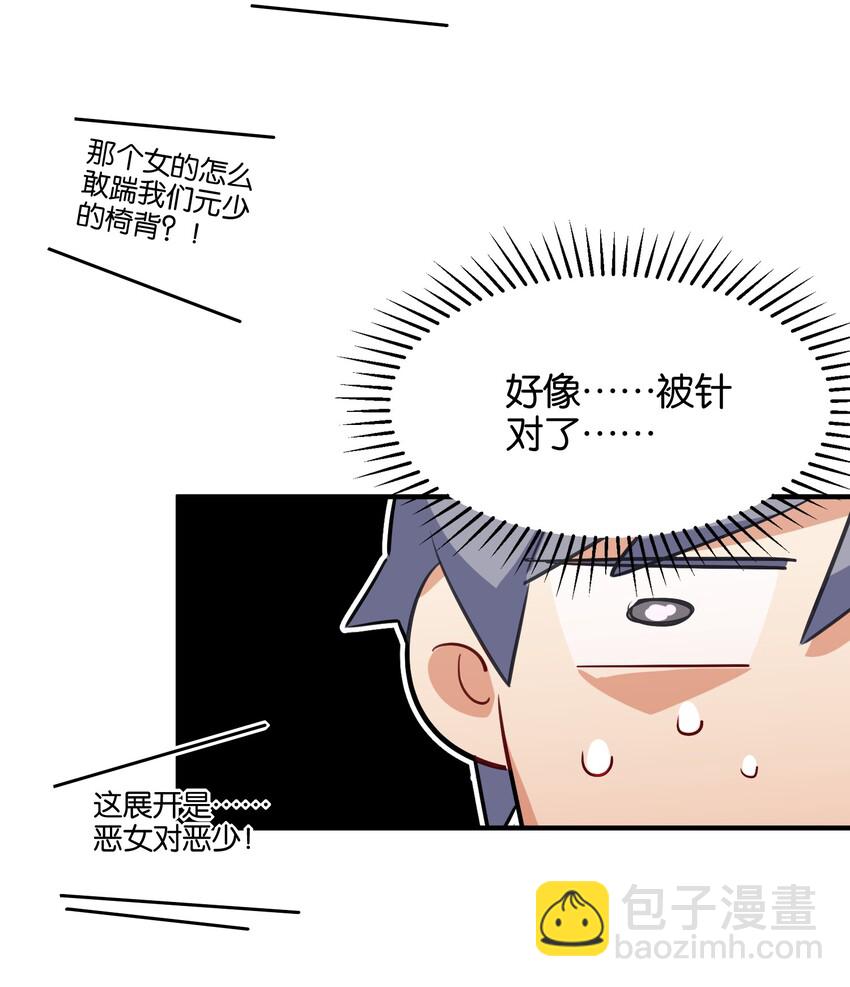 020 好感度MAX的开场(1/2)-第22话