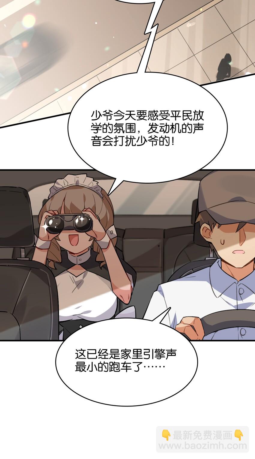 020 好感度MAX的开场(1/2)-第22话