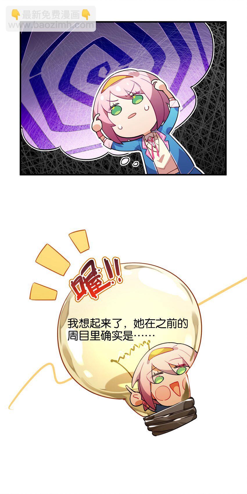 020 好感度MAX的开场(1/2)-第22话