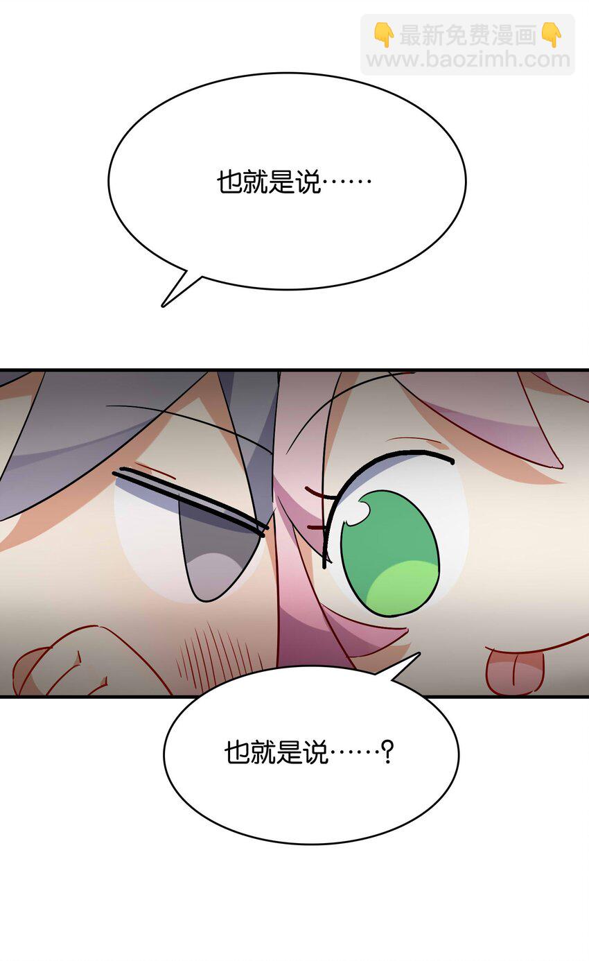 020 好感度MAX的开场(1/2)-第22话
