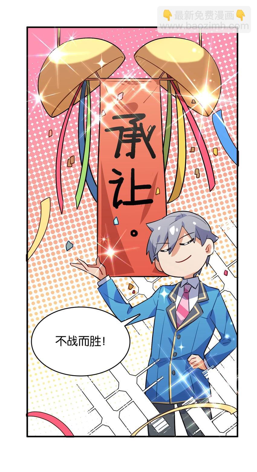 020 好感度MAX的开场(1/2)-第22话
