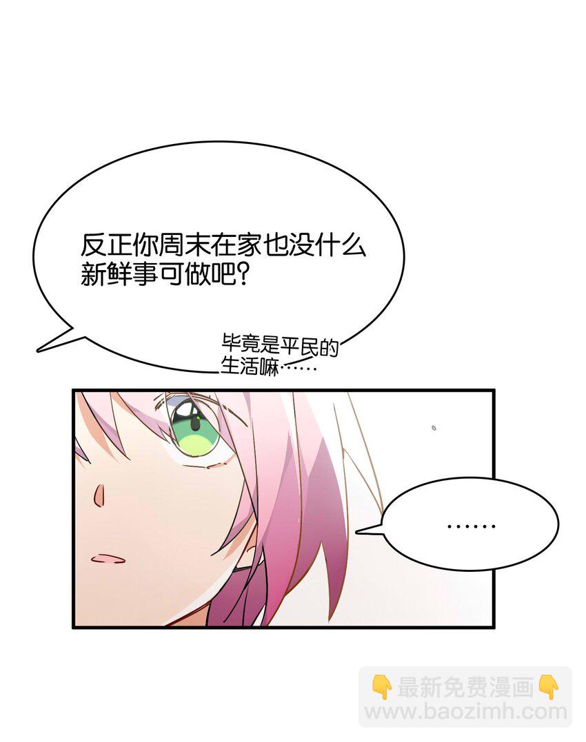 020 好感度MAX的开场(1/2)-第22话