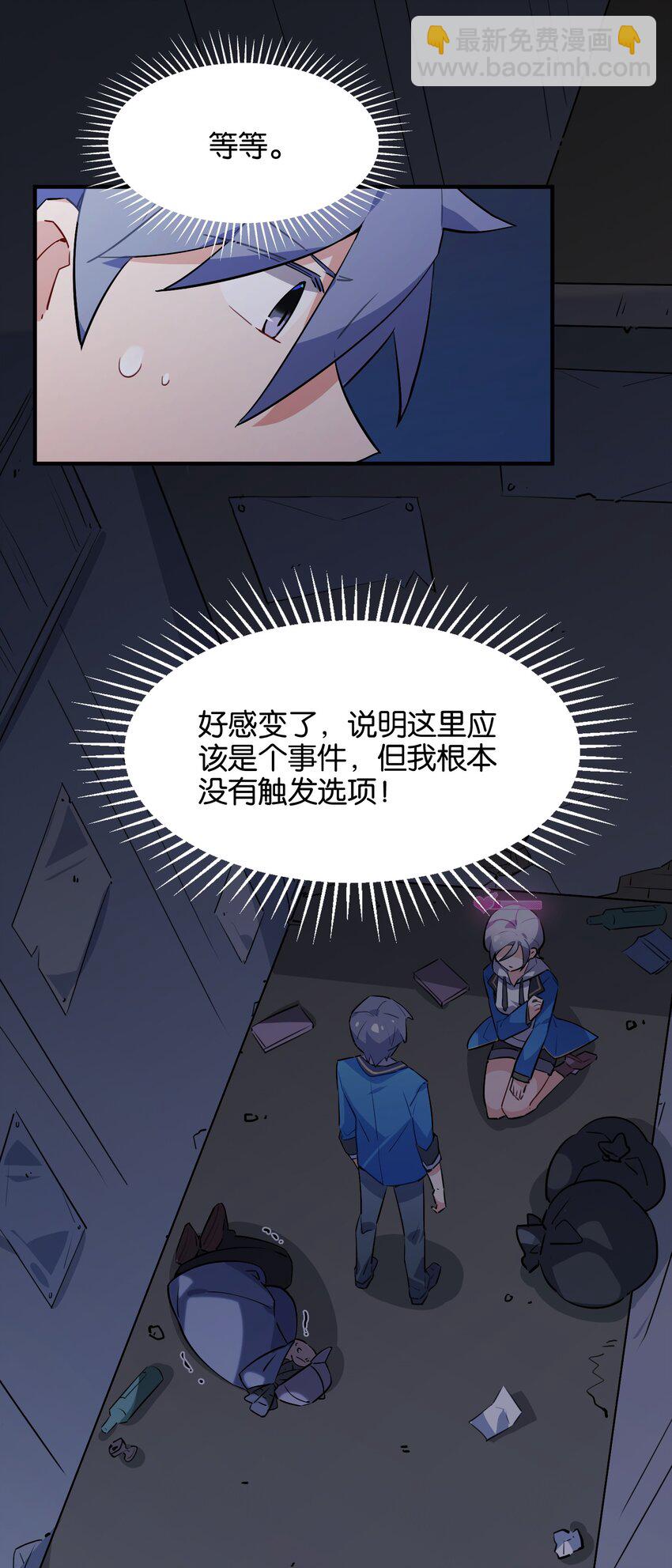 022 是你的话&hellip;&hellip;怎样都可以(1/2)-第24话