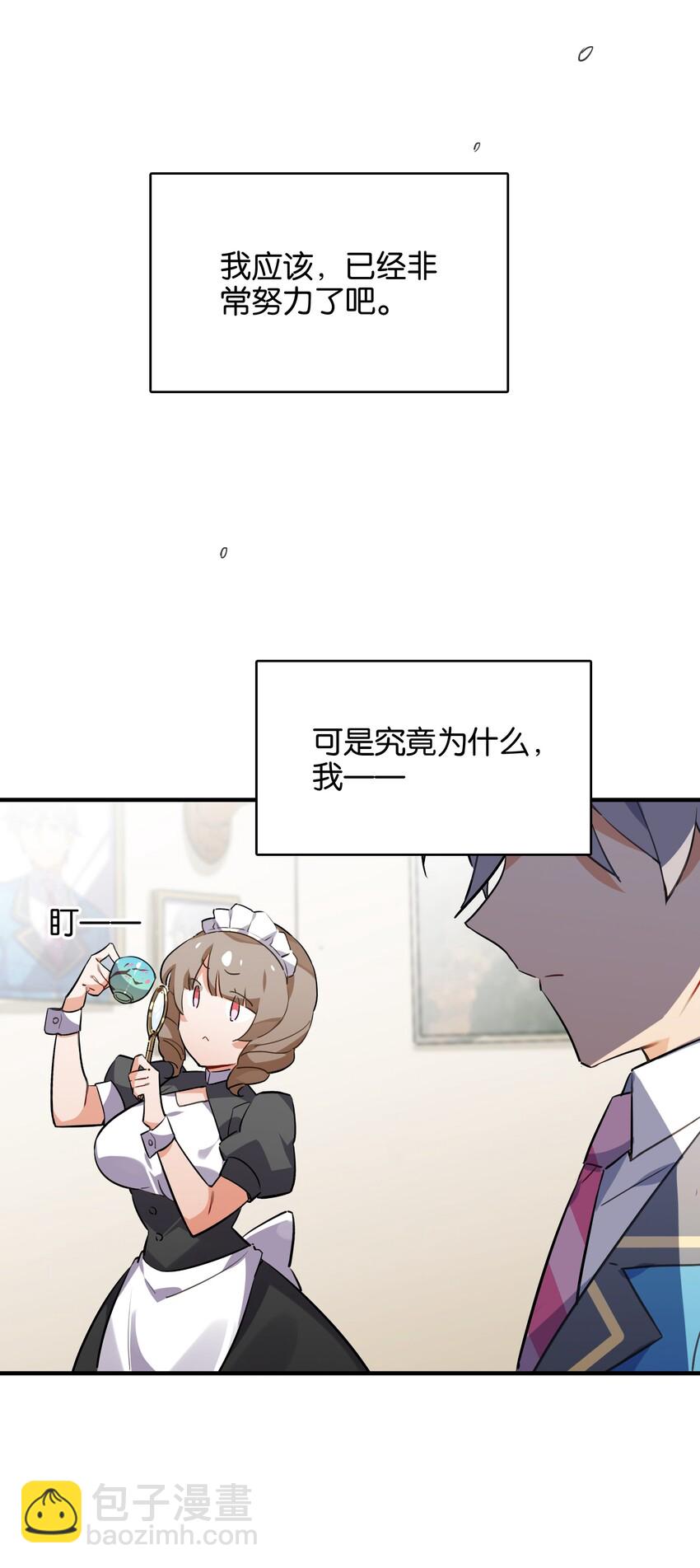 024 换衣间中的赤裸之人(1/2)-第26话