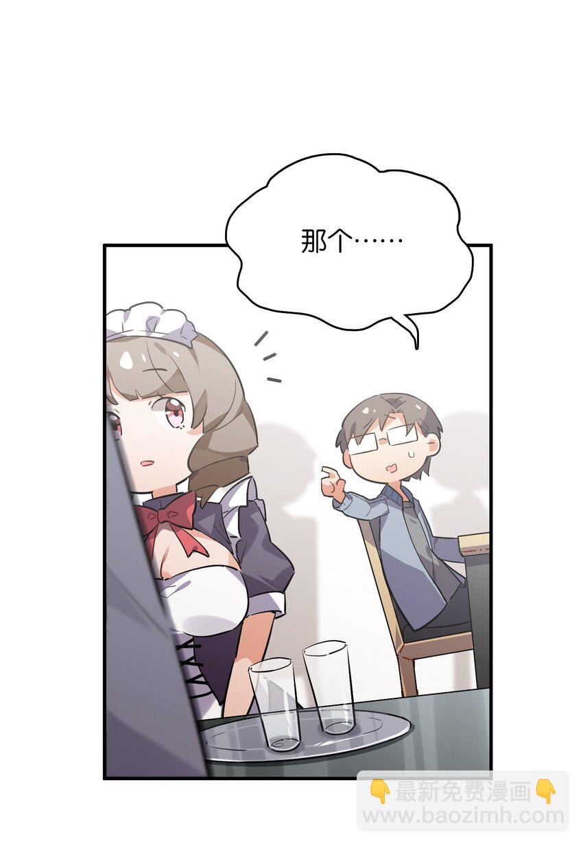 024 换衣间中的赤裸之人(1/2)-第26话