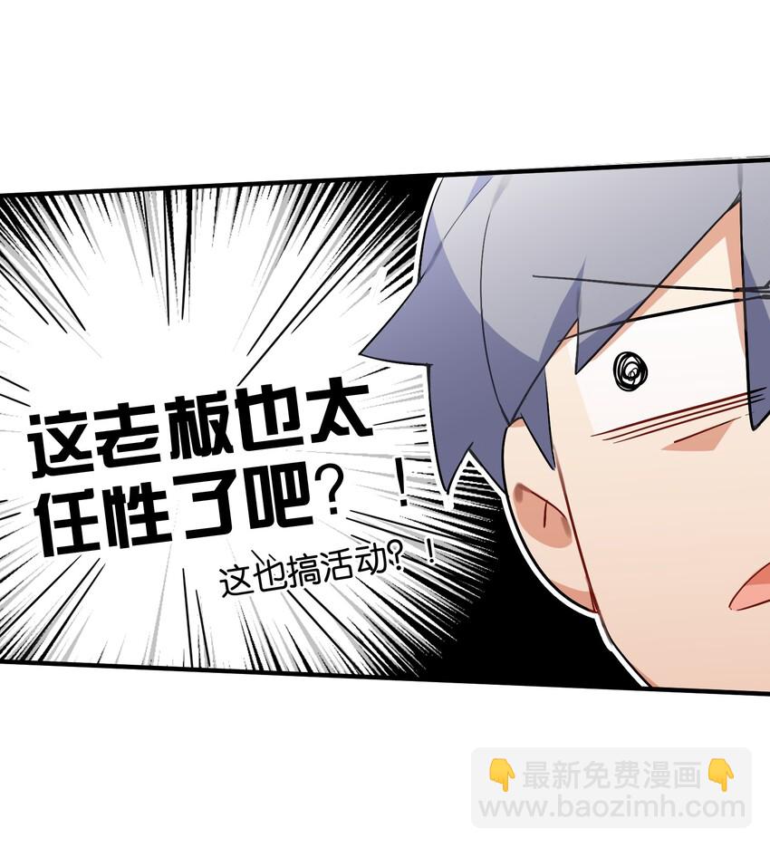 024 换衣间中的赤裸之人(1/2)-第26话