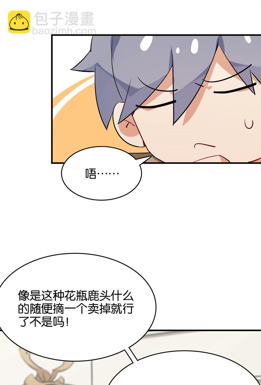 024 换衣间中的赤裸之人(1/2)-第26话
