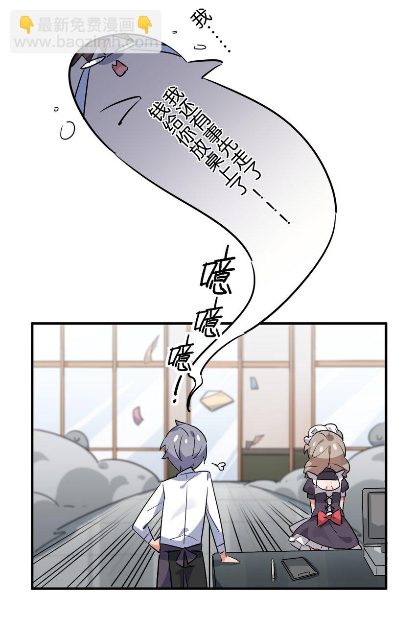 024 换衣间中的赤裸之人(1/2)-第26话