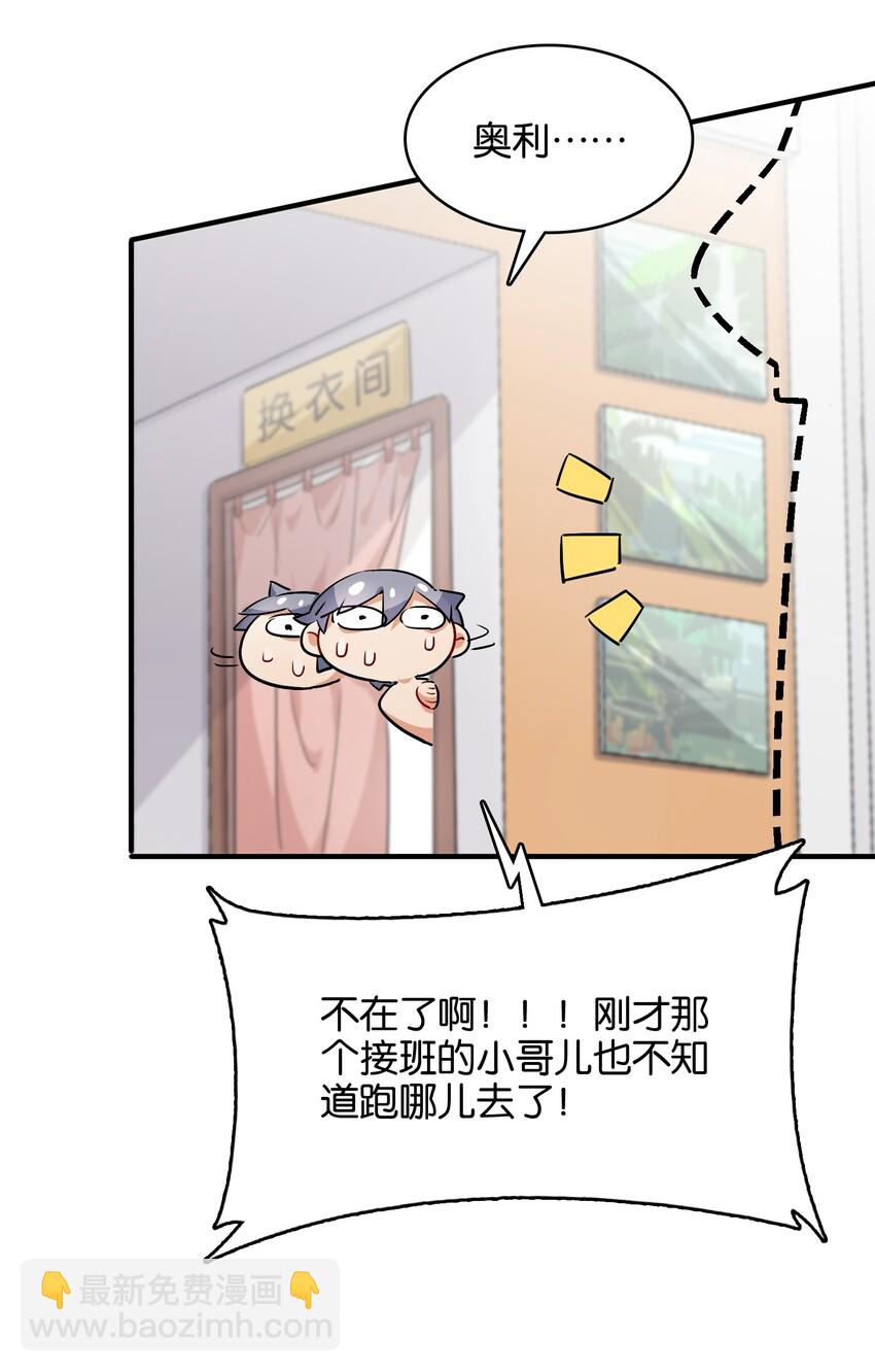 024 换衣间中的赤裸之人(1/2)-第26话
