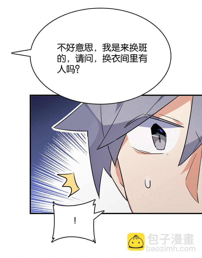 024 换衣间中的赤裸之人(1/2)-第26话