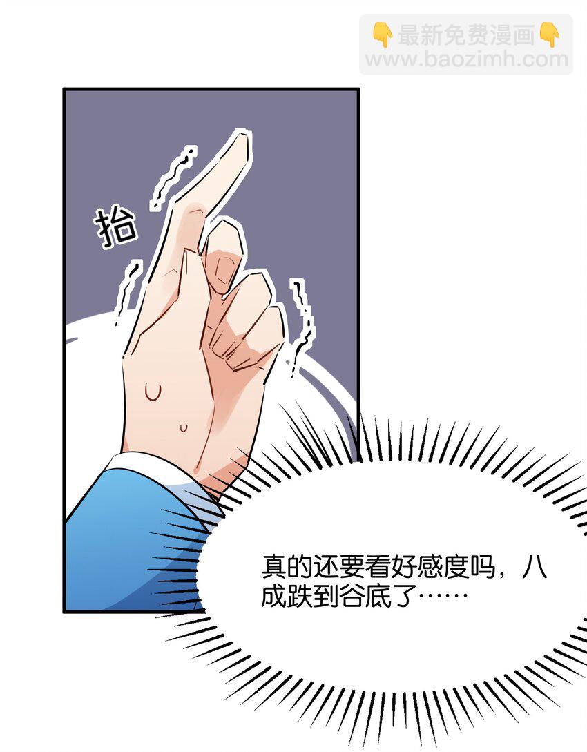 026 本少爷的青春复活了(1/2)-第28话