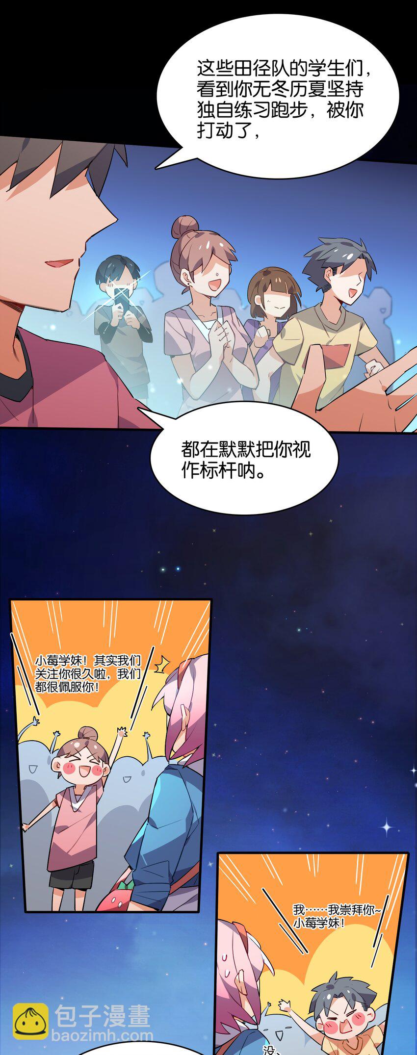 028 光芒的重量(1/2)-第30话