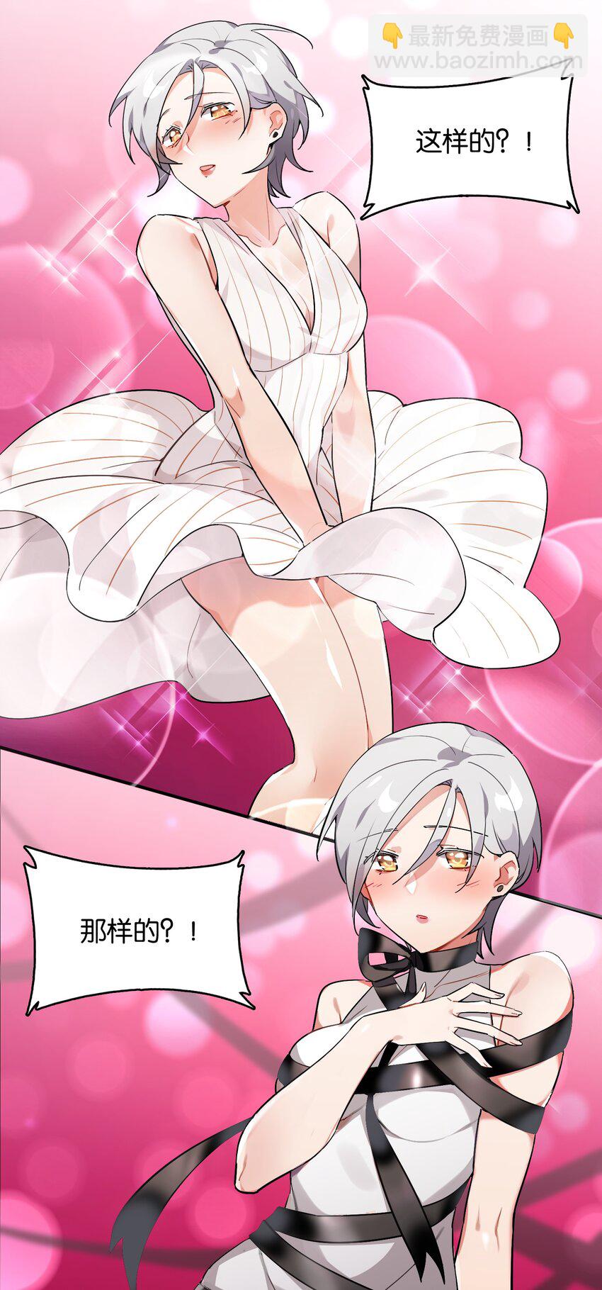 004 我真的很像反派(1/2)-第4话