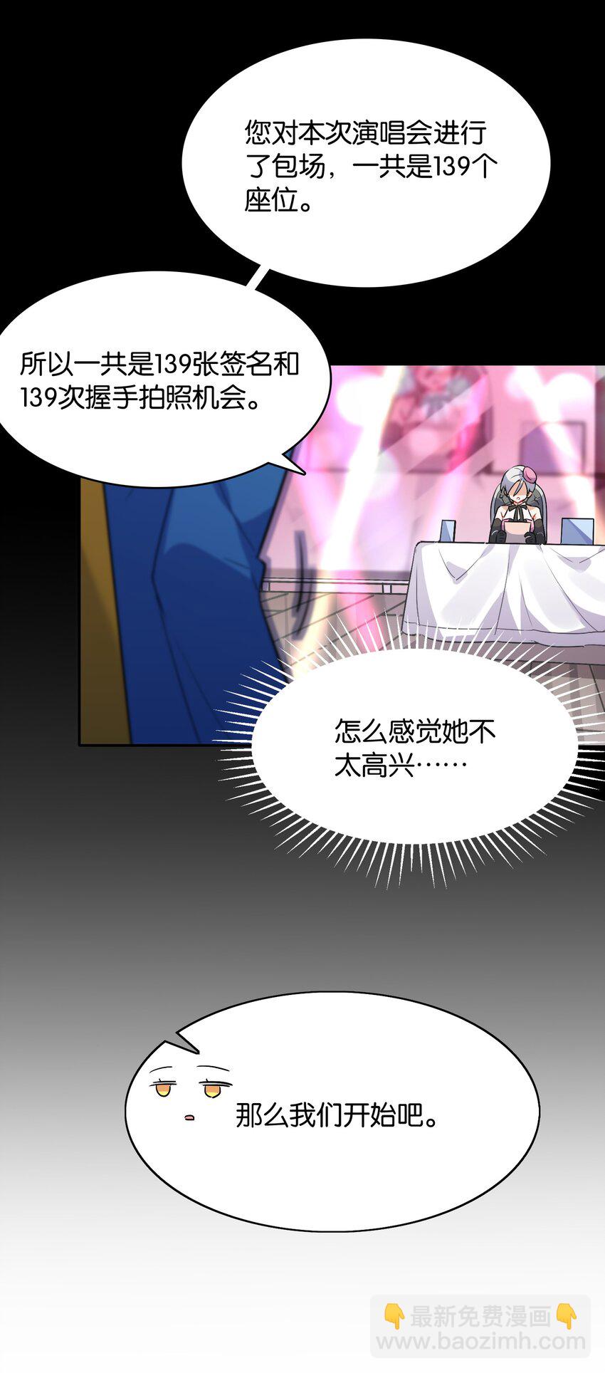 004 我真的很像反派(1/2)-第4话