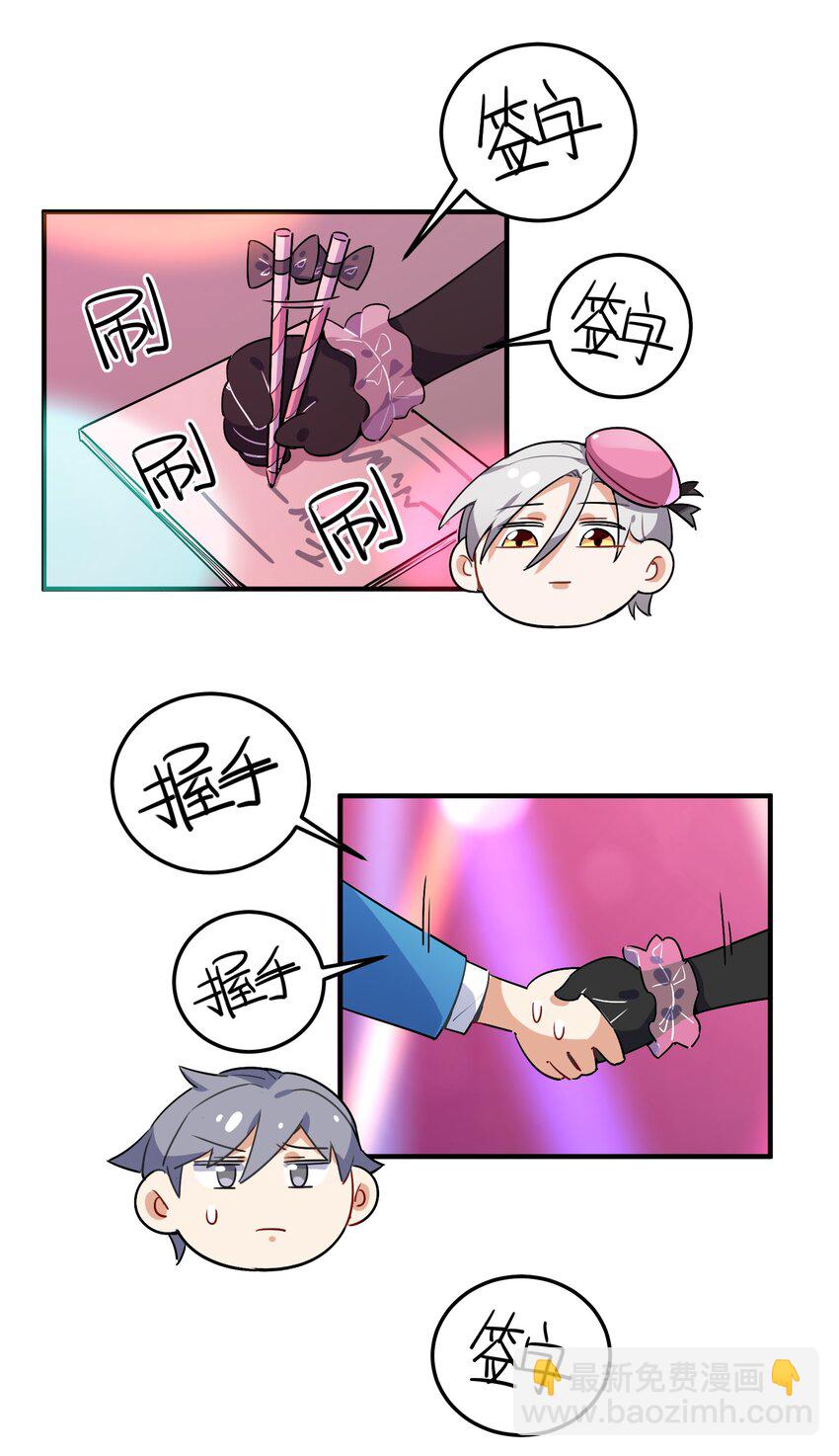 004 我真的很像反派(1/2)-第4话