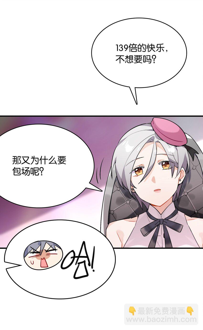 004 我真的很像反派(1/2)-第4话