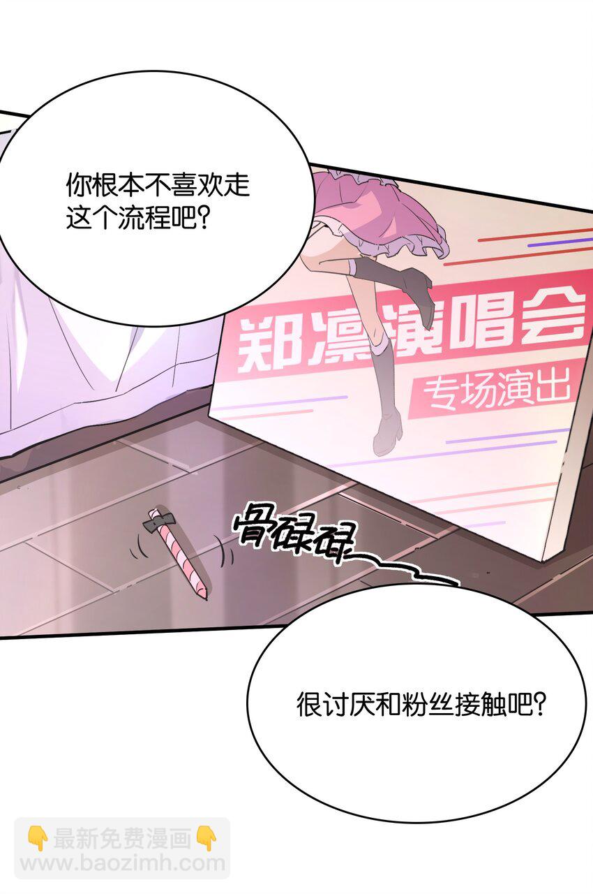 004 我真的很像反派(1/2)-第4话