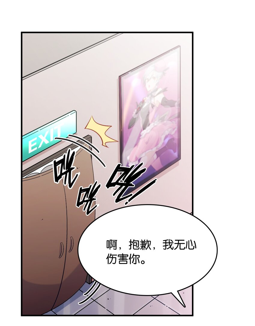 004 我真的很像反派(1/2)-第4话