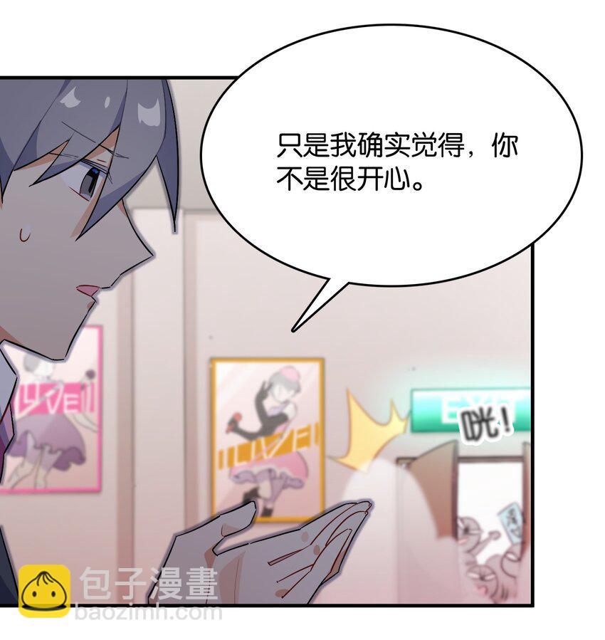 004 我真的很像反派(1/2)-第4话