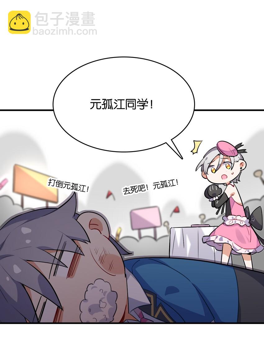 004 我真的很像反派(1/2)-第4话
