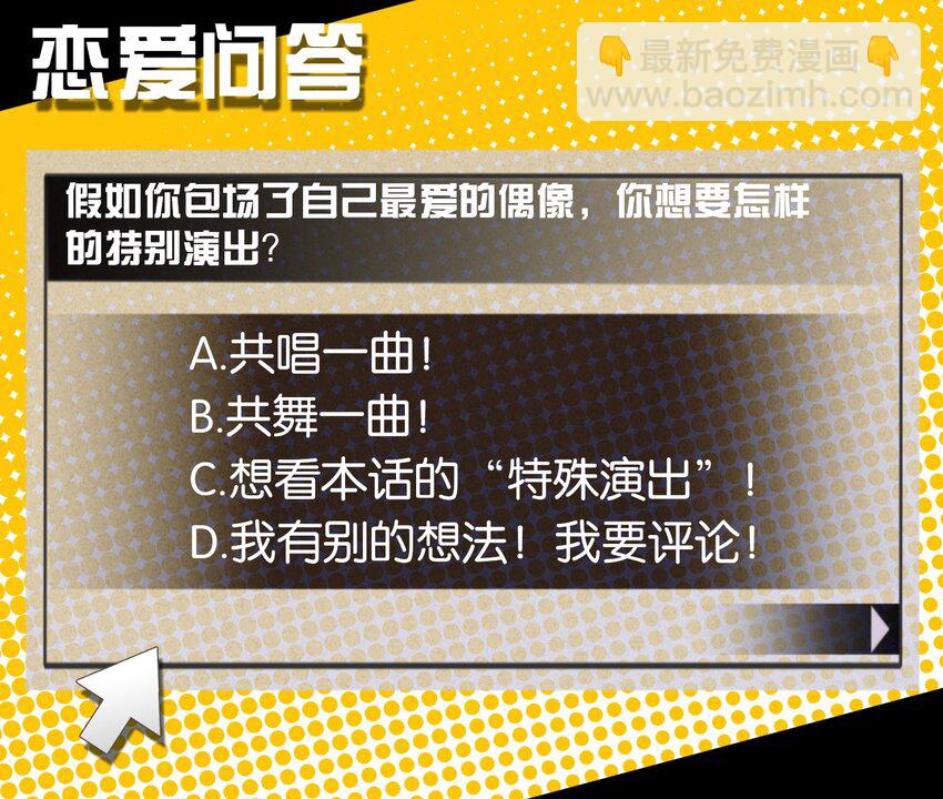 004 我真的很像反派(1/2)-第4话