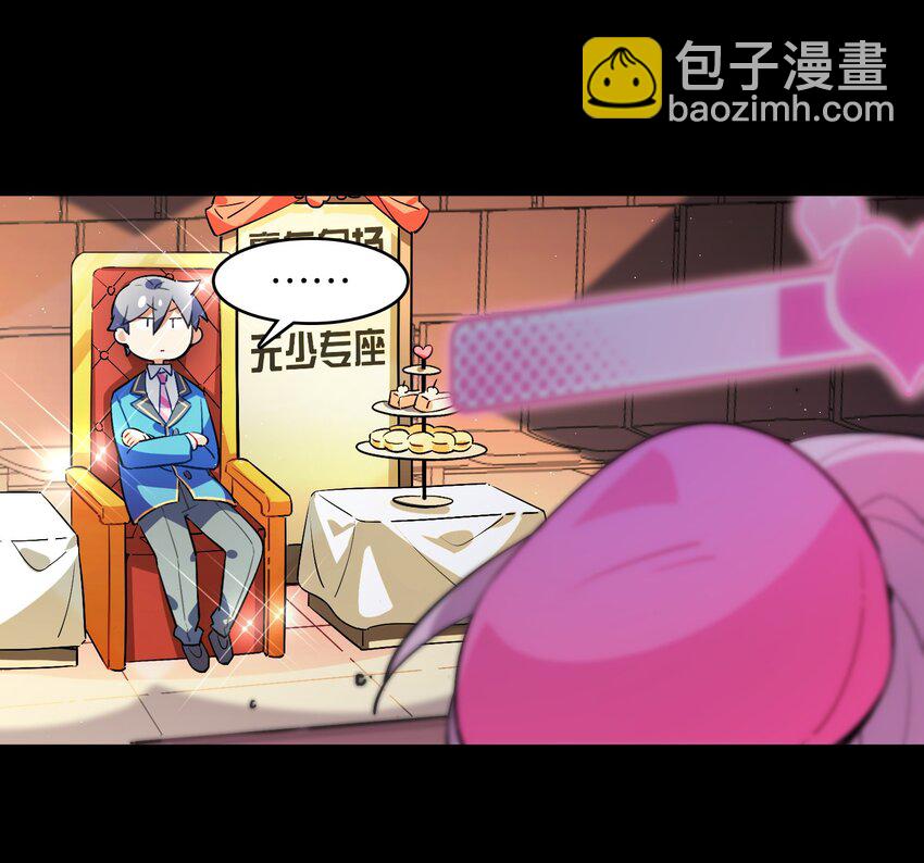 004 我真的很像反派(1/2)-第4话