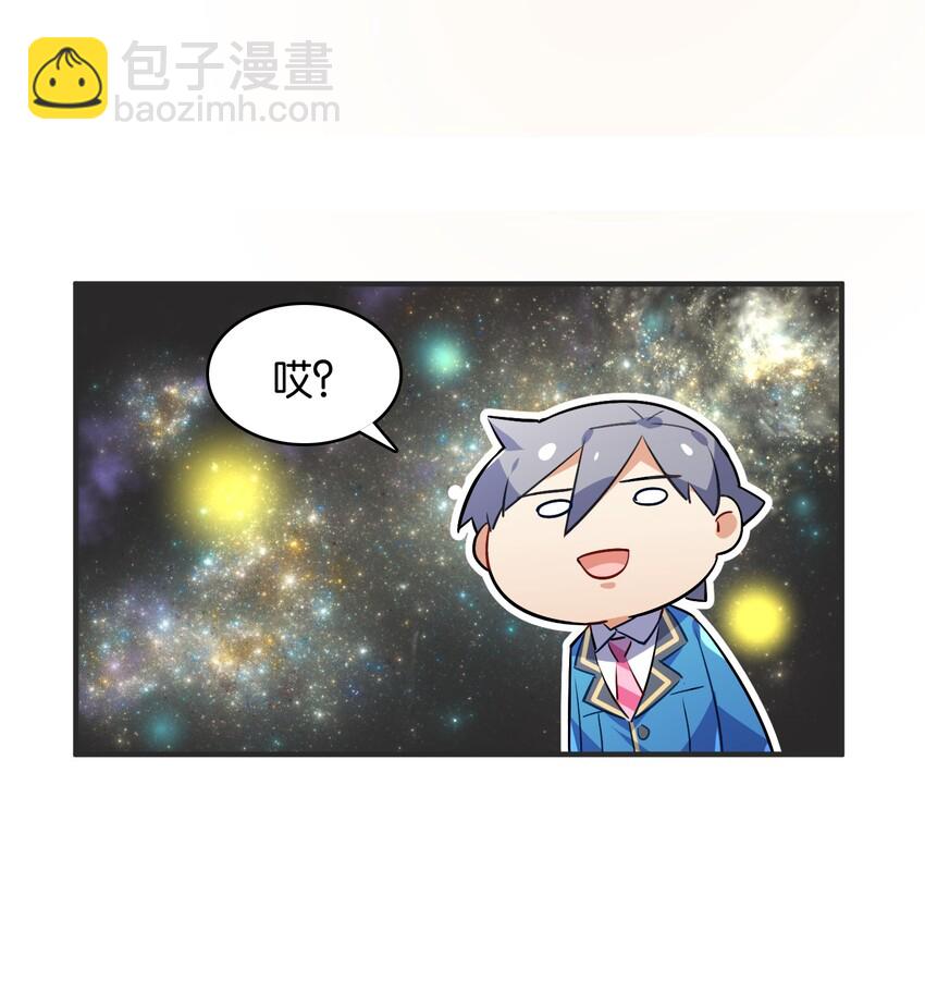 030 日月交辉的真心话(1/2)-第32话