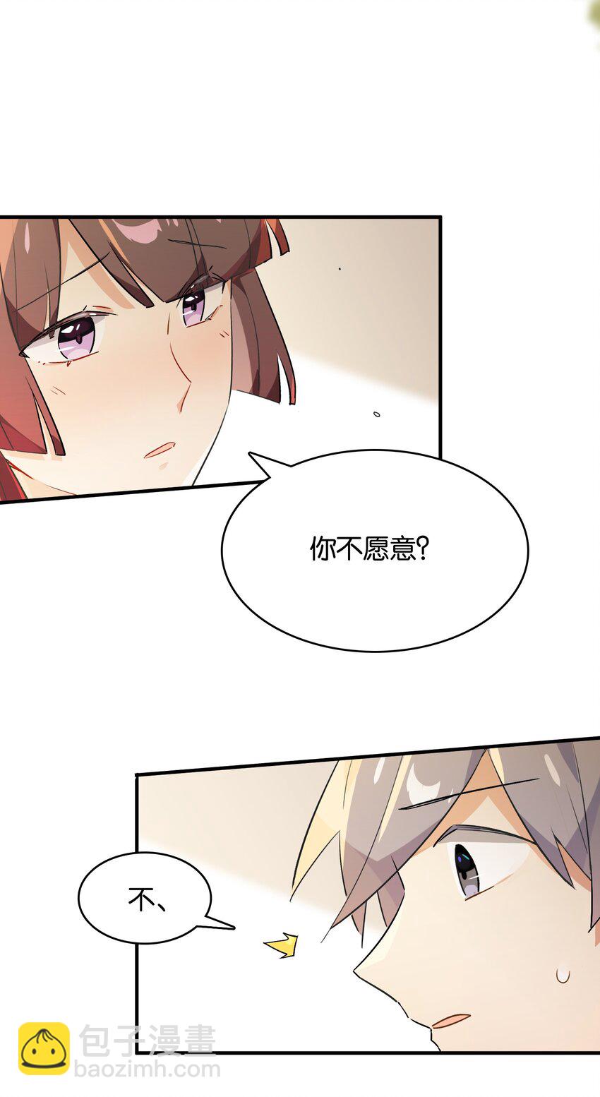 030 日月交辉的真心话(1/2)-第32话