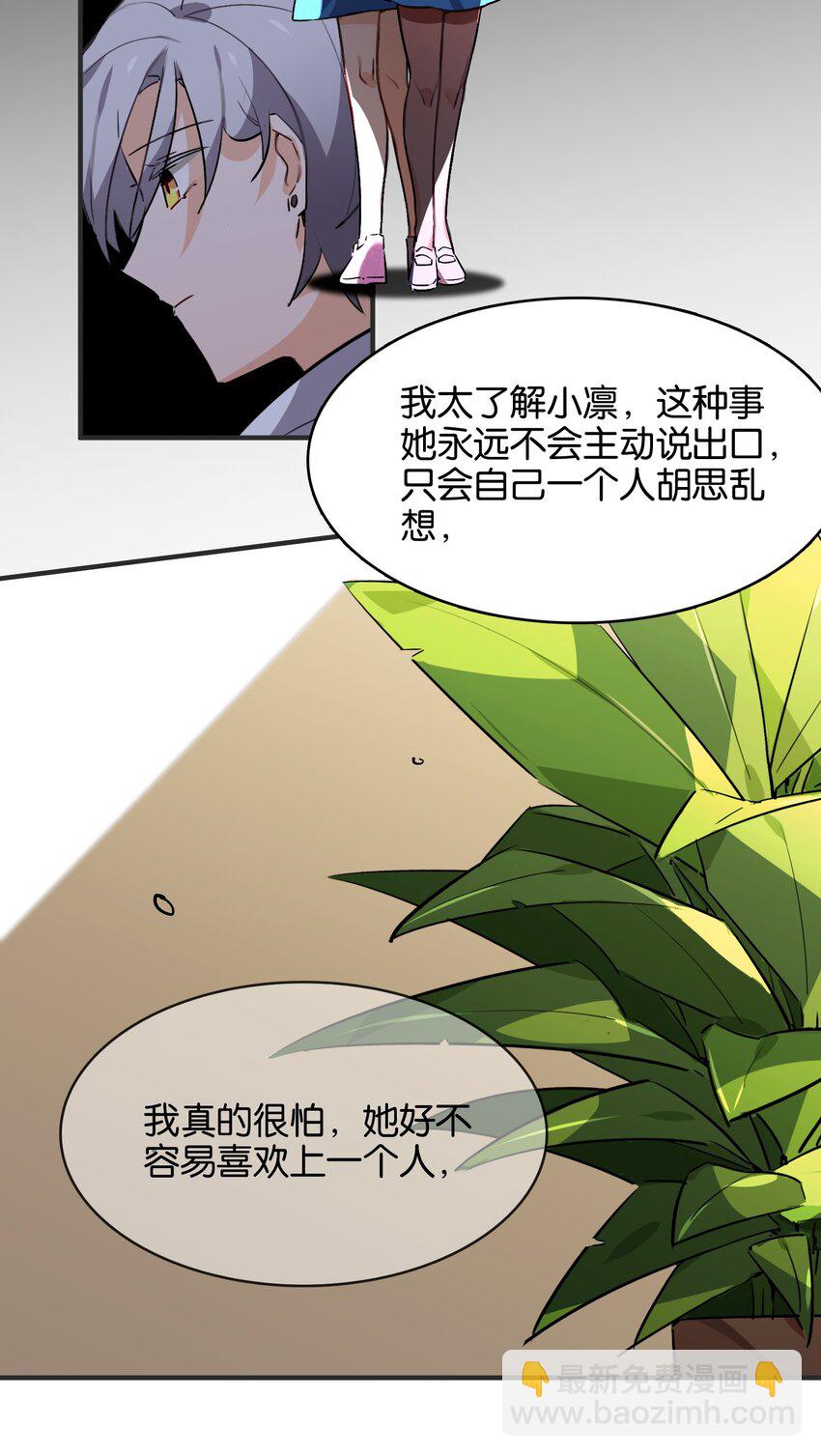 030 日月交辉的真心话(1/2)-第32话