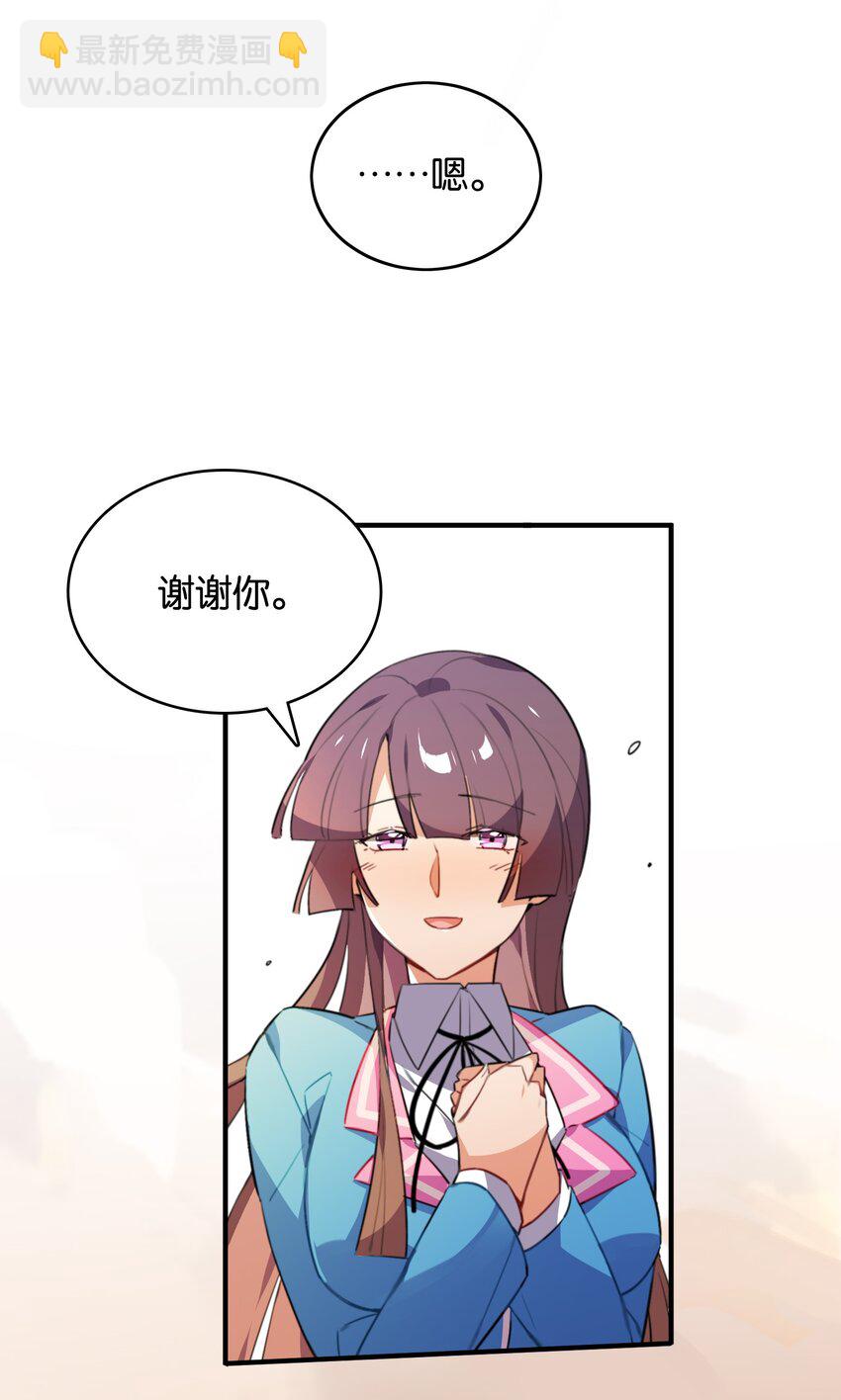 030 日月交辉的真心话(1/2)-第32话