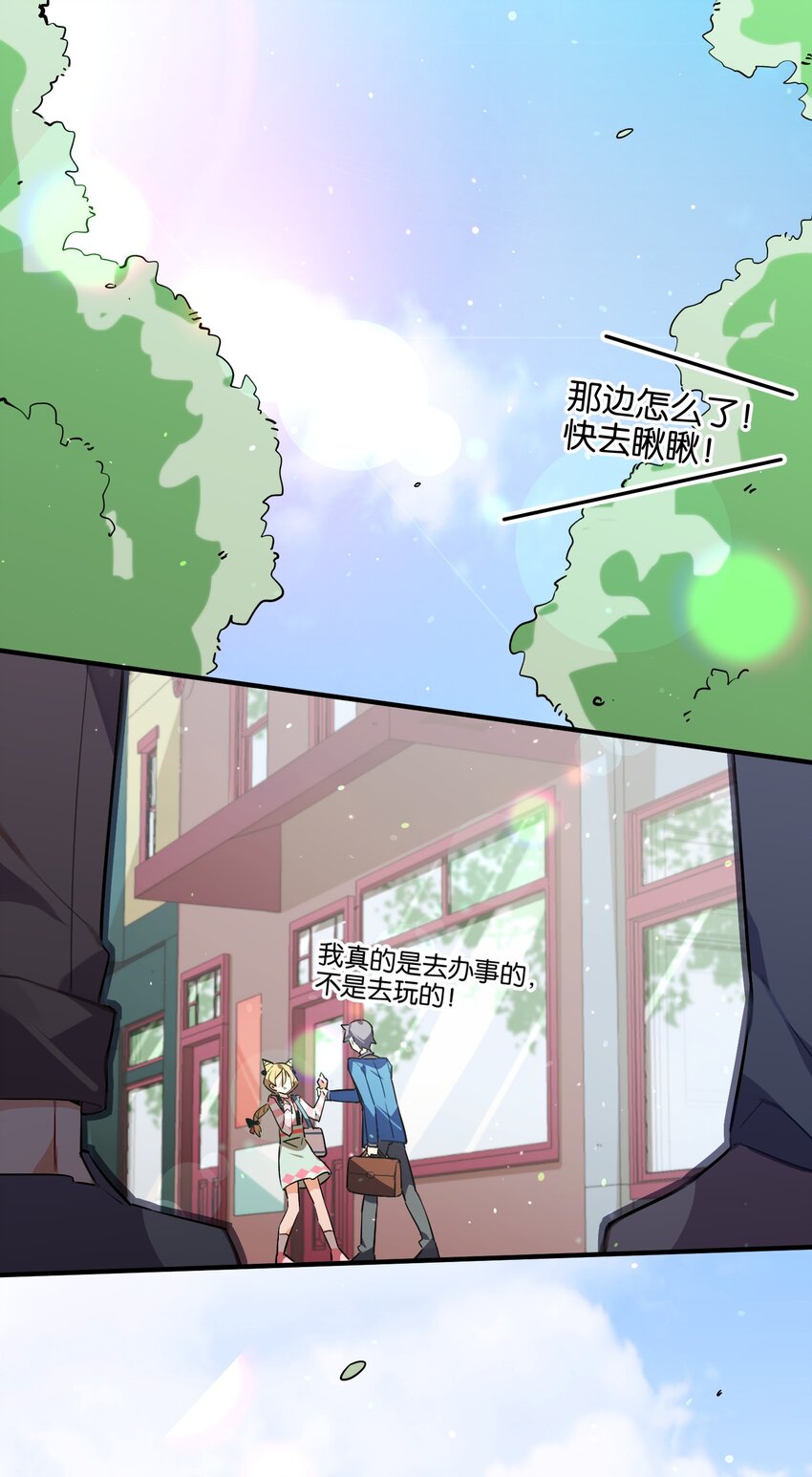 032 你是小老虎还是小猫咪(1/2)-第34话