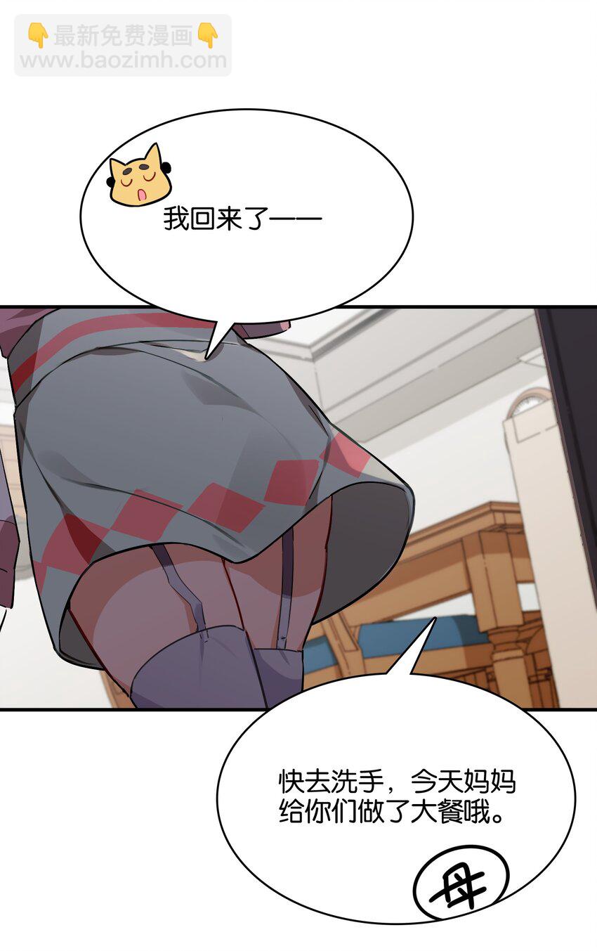 032 你是小老虎还是小猫咪(1/2)-第34话