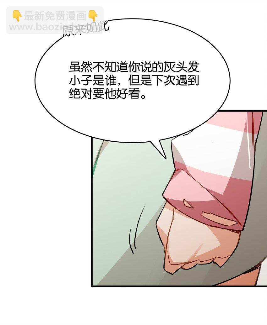 032 你是小老虎还是小猫咪(1/2)-第34话