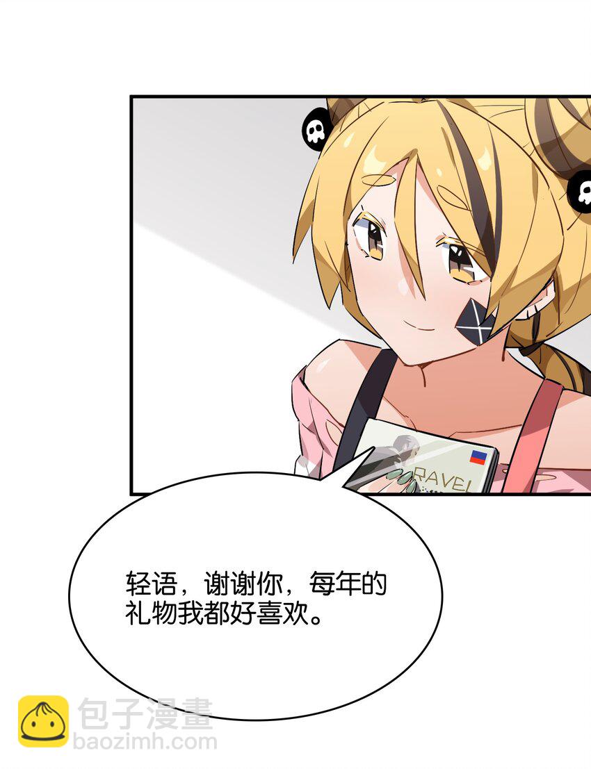032 你是小老虎还是小猫咪(1/2)-第34话