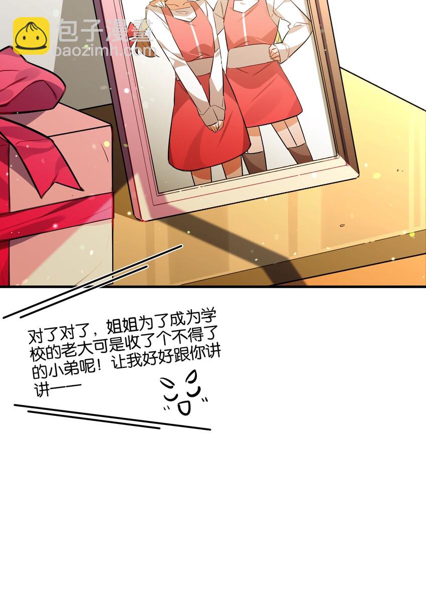 032 你是小老虎还是小猫咪(1/2)-第34话