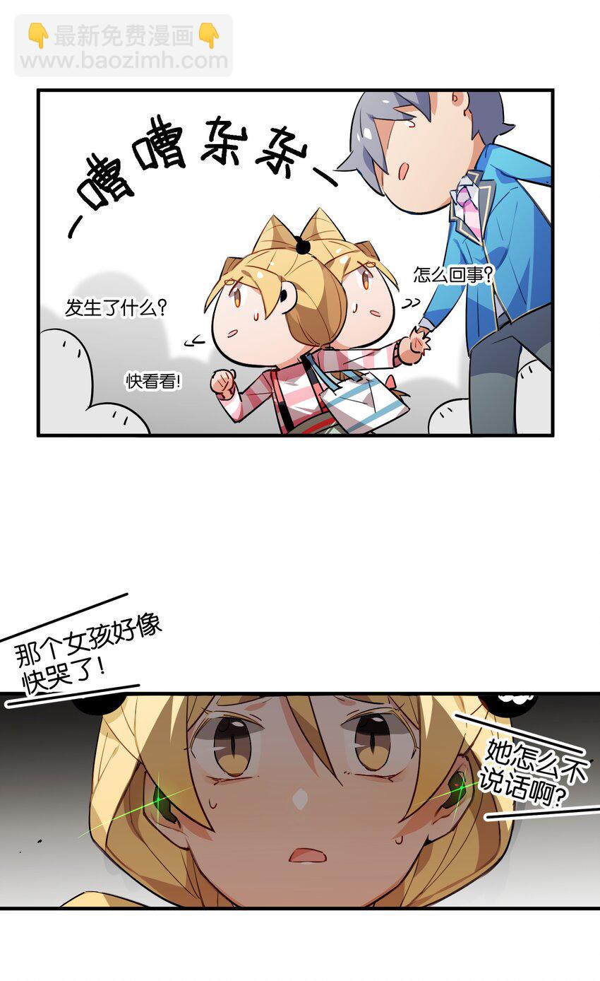 032 你是小老虎还是小猫咪(1/2)-第34话