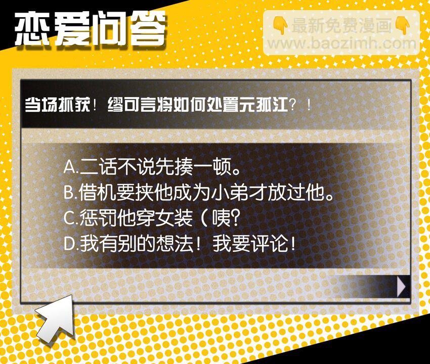 032 你是小老虎还是小猫咪(1/2)-第34话