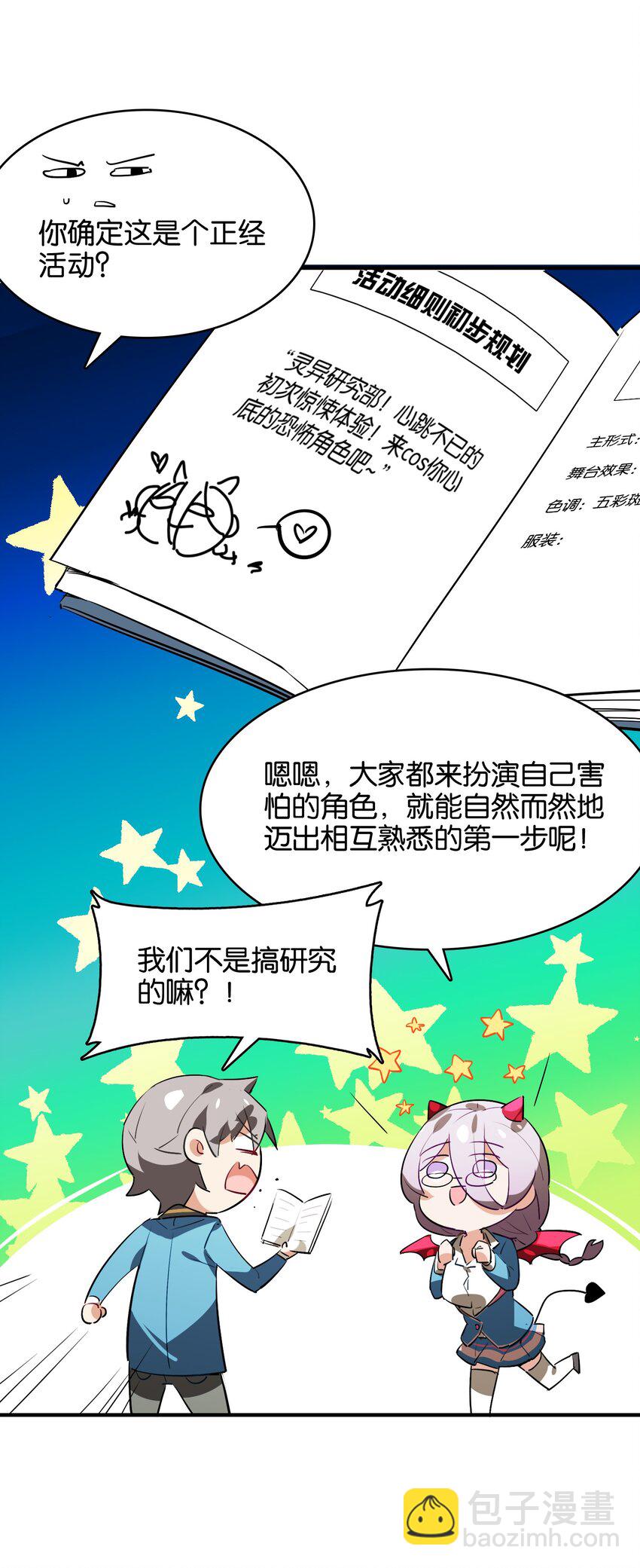 034 难以明辨的意图(1/2)-第36话