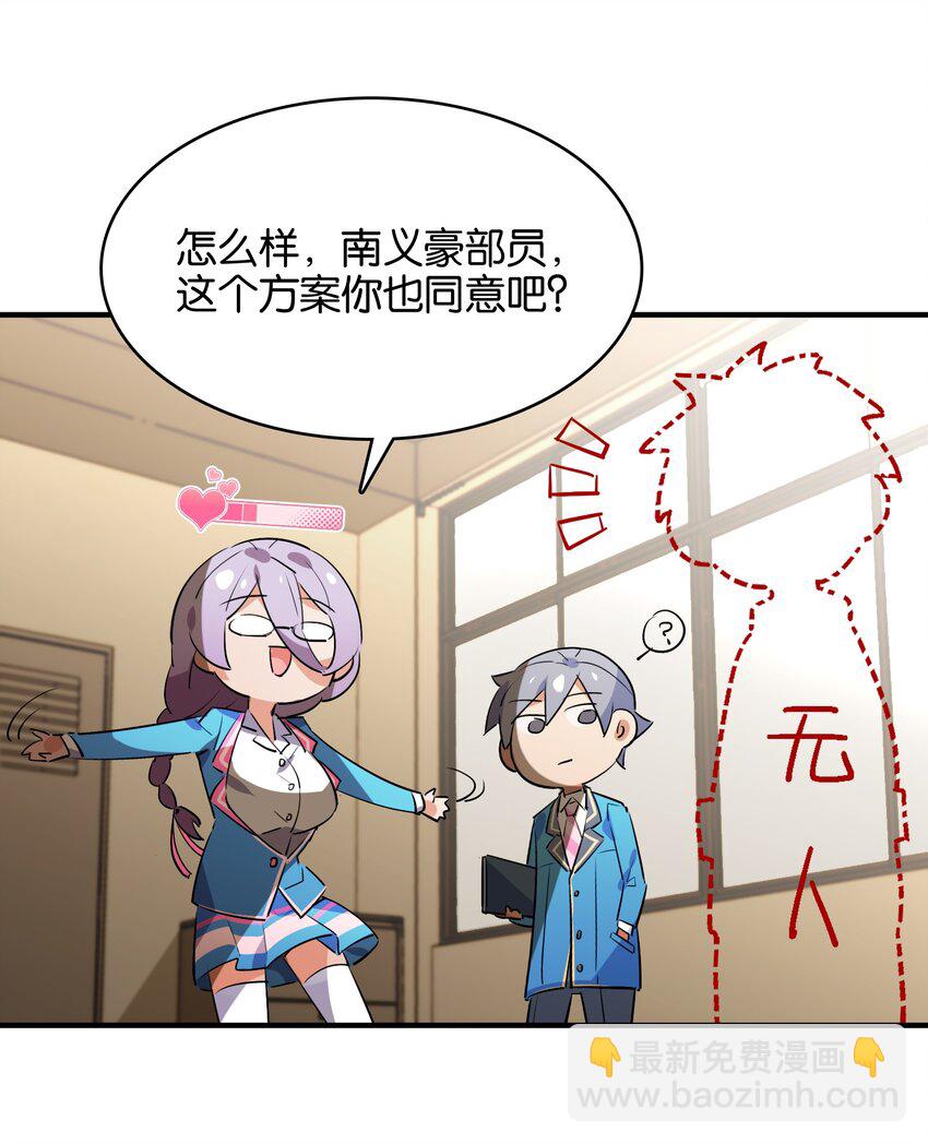 034 难以明辨的意图(1/2)-第36话