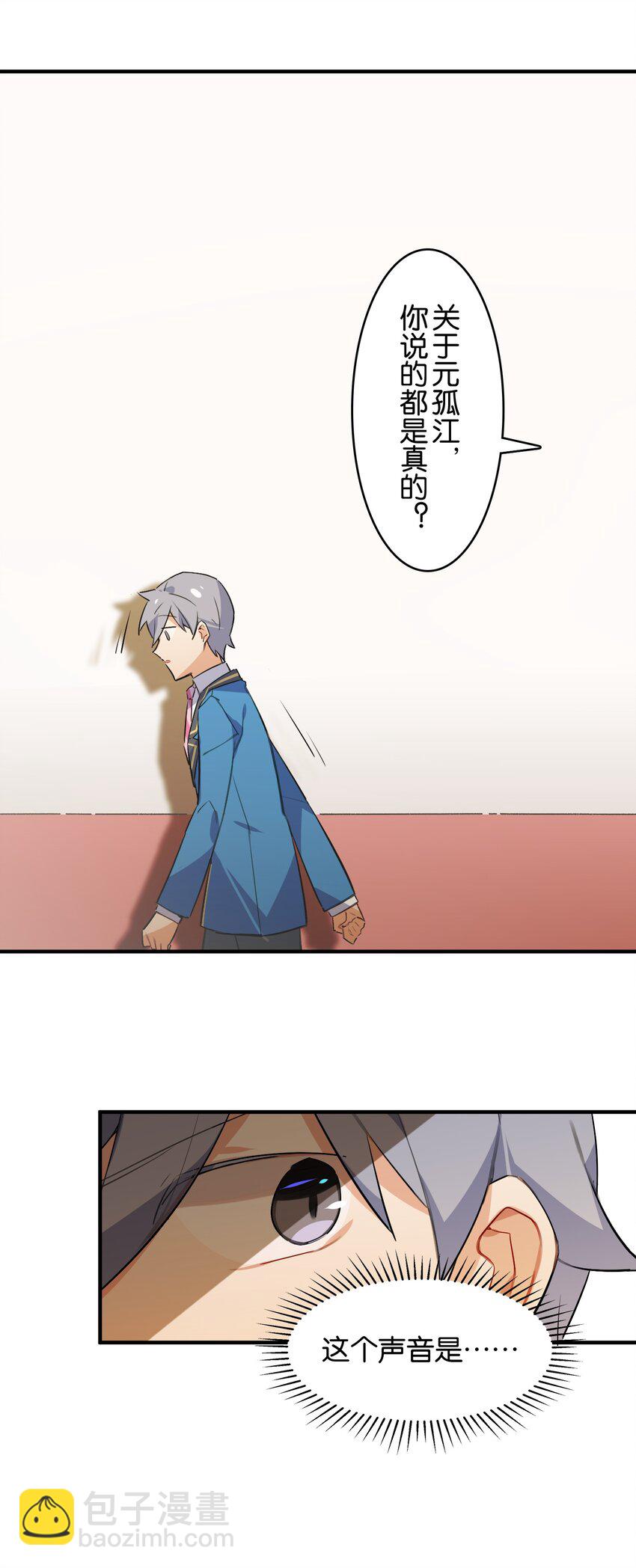 034 难以明辨的意图(1/2)-第36话