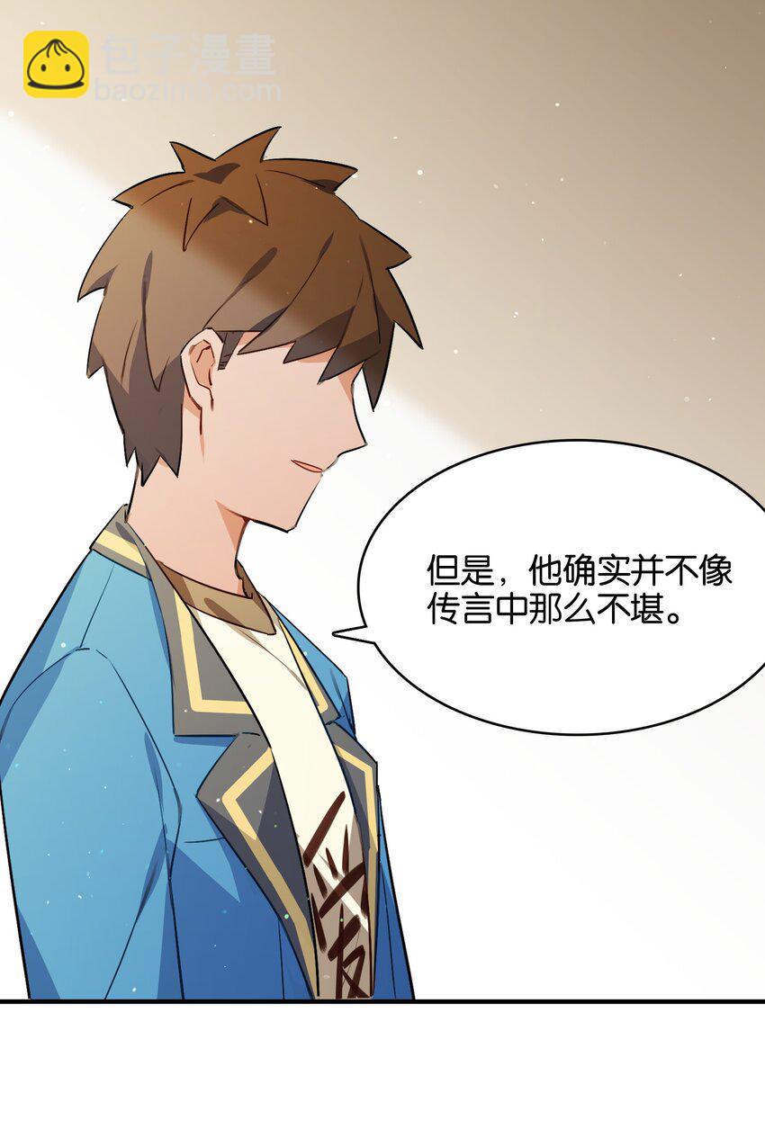 034 难以明辨的意图(1/2)-第36话