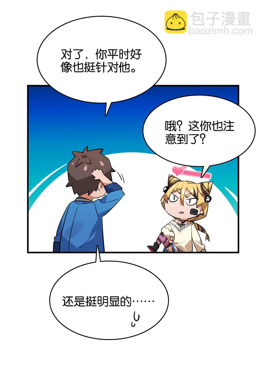 034 难以明辨的意图(1/2)-第36话