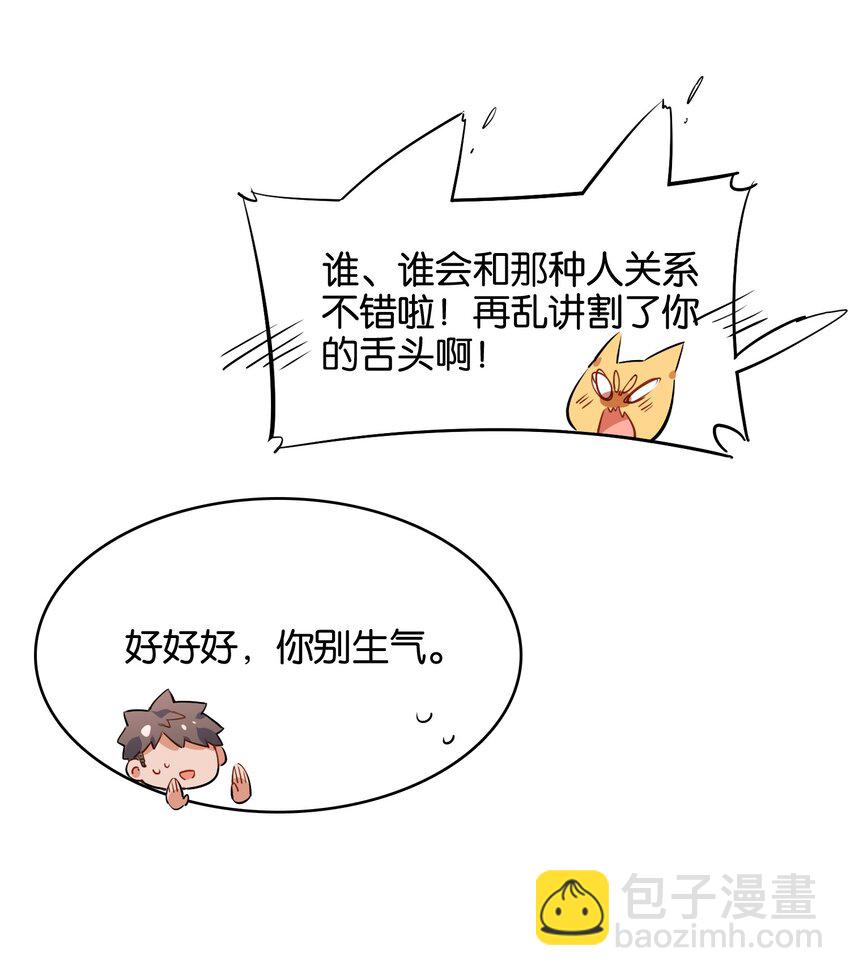 034 难以明辨的意图(1/2)-第36话