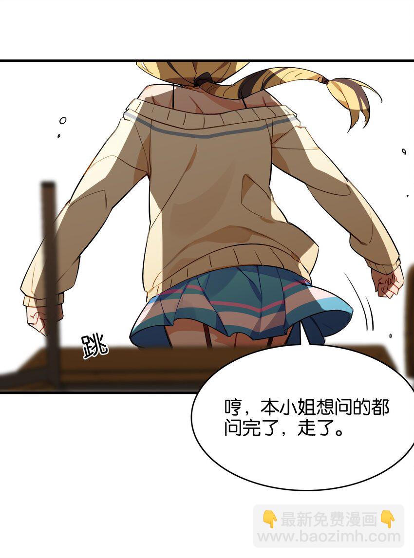 034 难以明辨的意图(1/2)-第36话