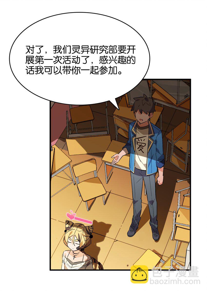 034 难以明辨的意图(1/2)-第36话