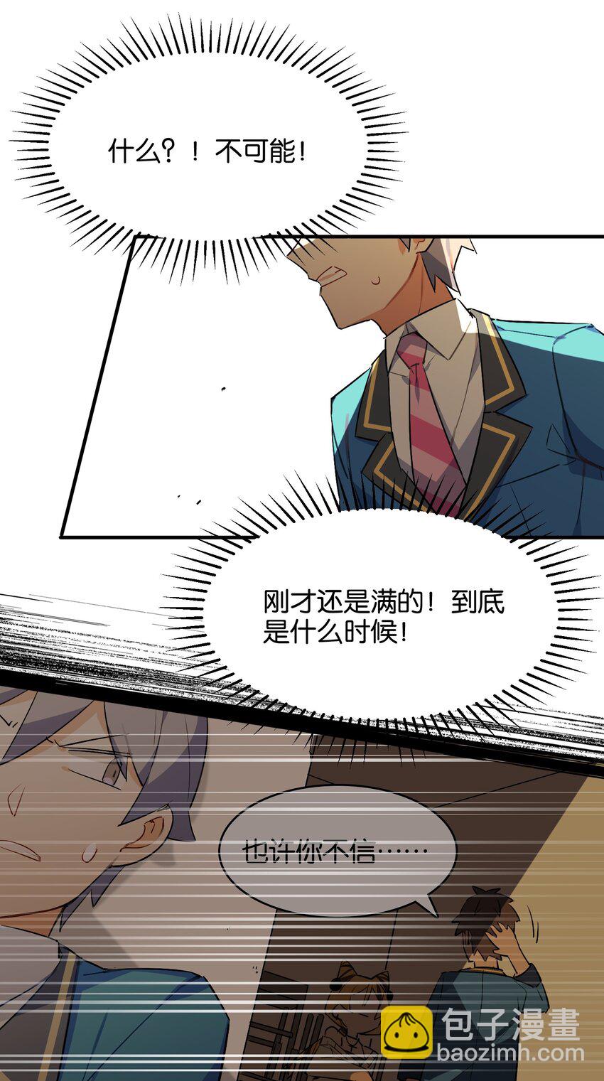 034 难以明辨的意图(1/2)-第36话