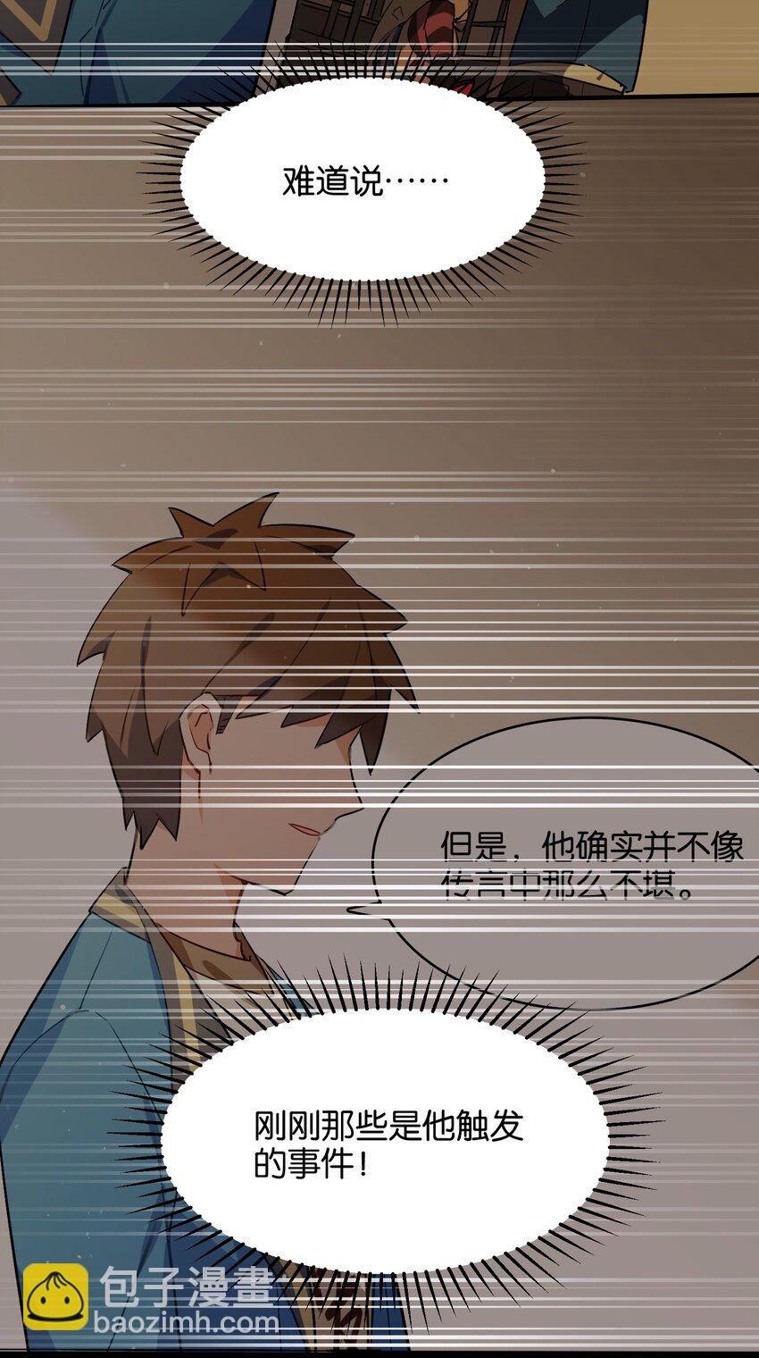 034 难以明辨的意图(1/2)-第36话