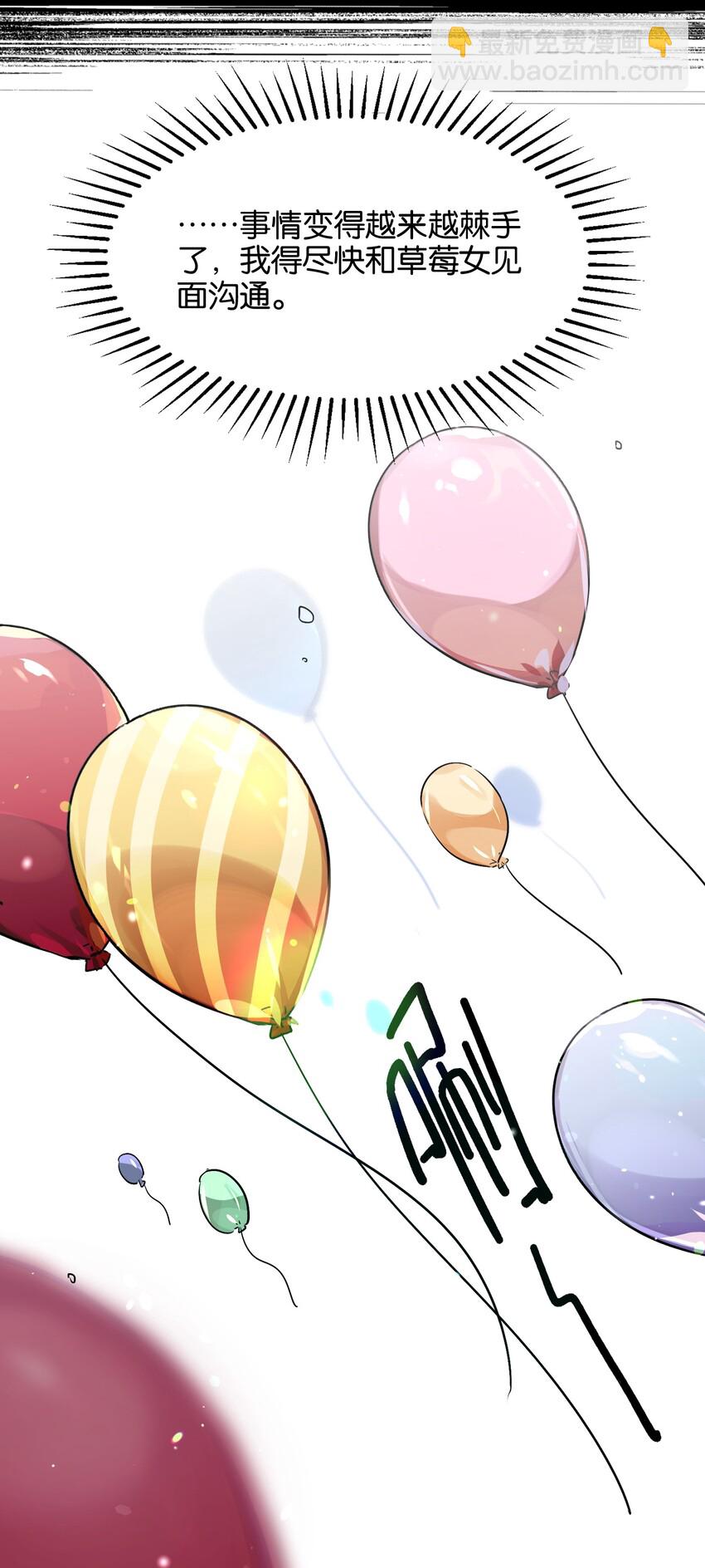 034 难以明辨的意图(1/2)-第36话