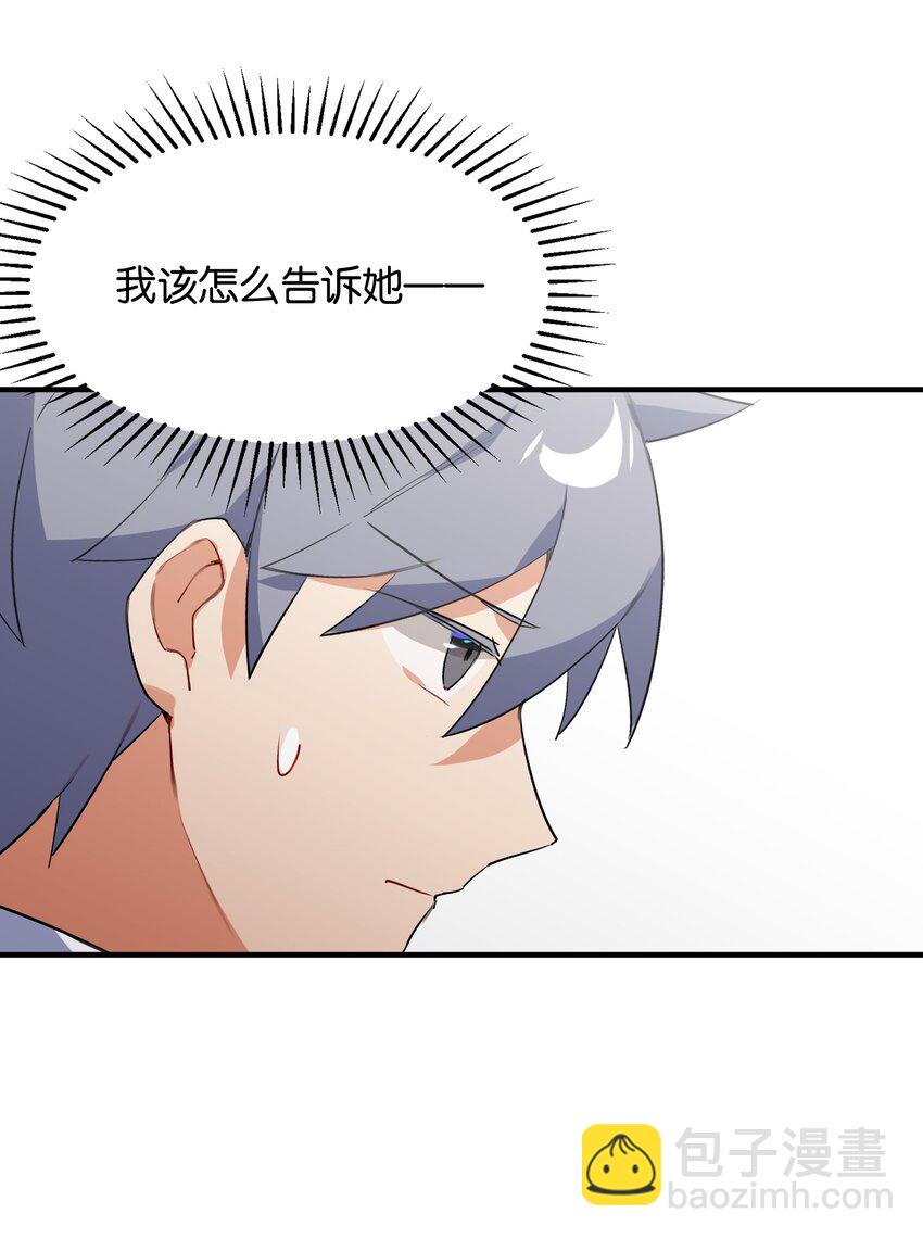 034 难以明辨的意图(1/2)-第36话